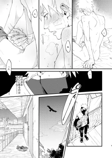 [Kai] Ookami wa Hitsuji no Yume o Miru Fhentai - Page 8