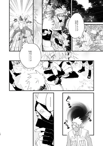 [Kai] Ookami wa Hitsuji no Yume o Miru Fhentai - Page 9