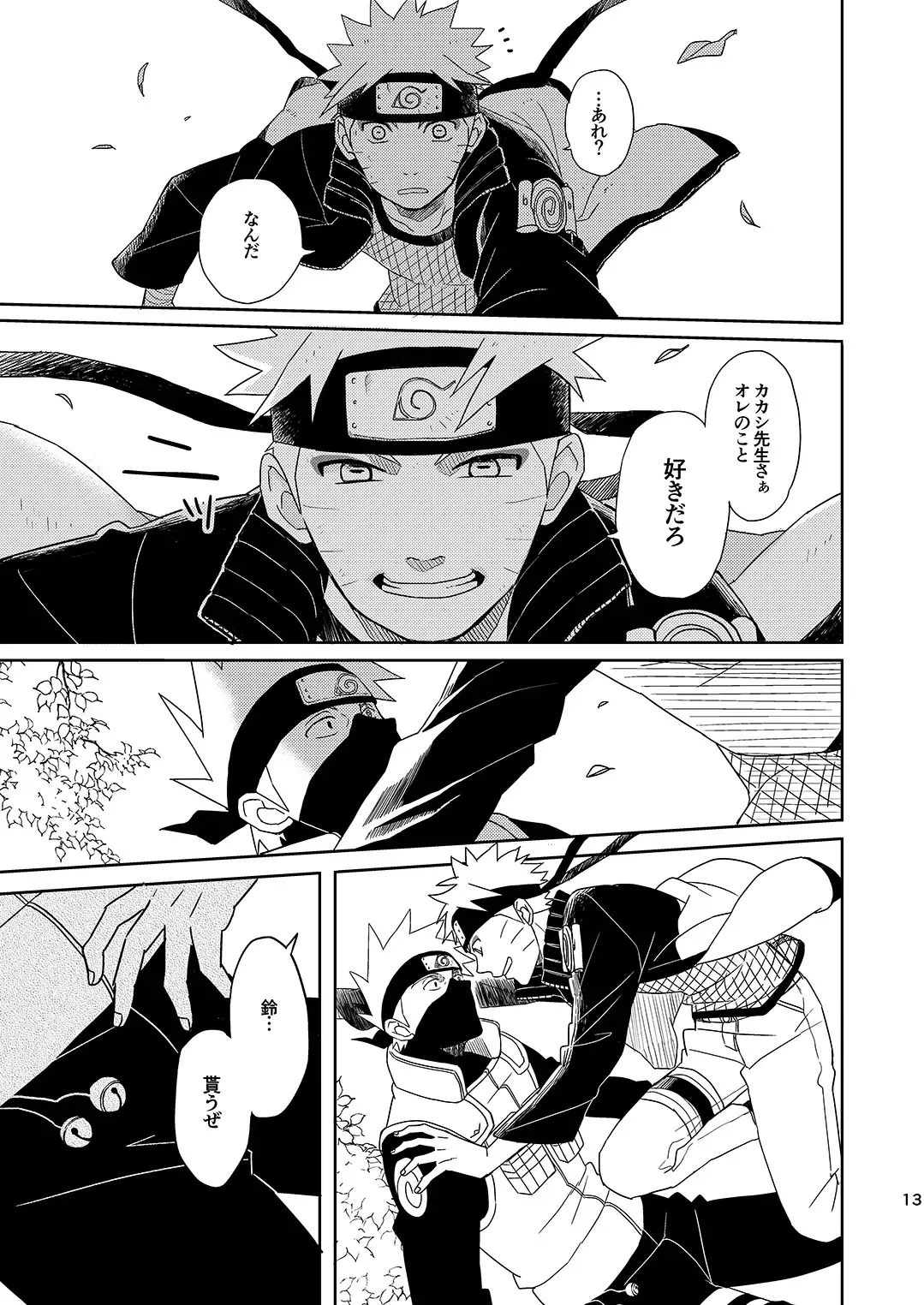 [Anzu] Mirai Kara no Houmonsha 3 Fhentai - Page 12