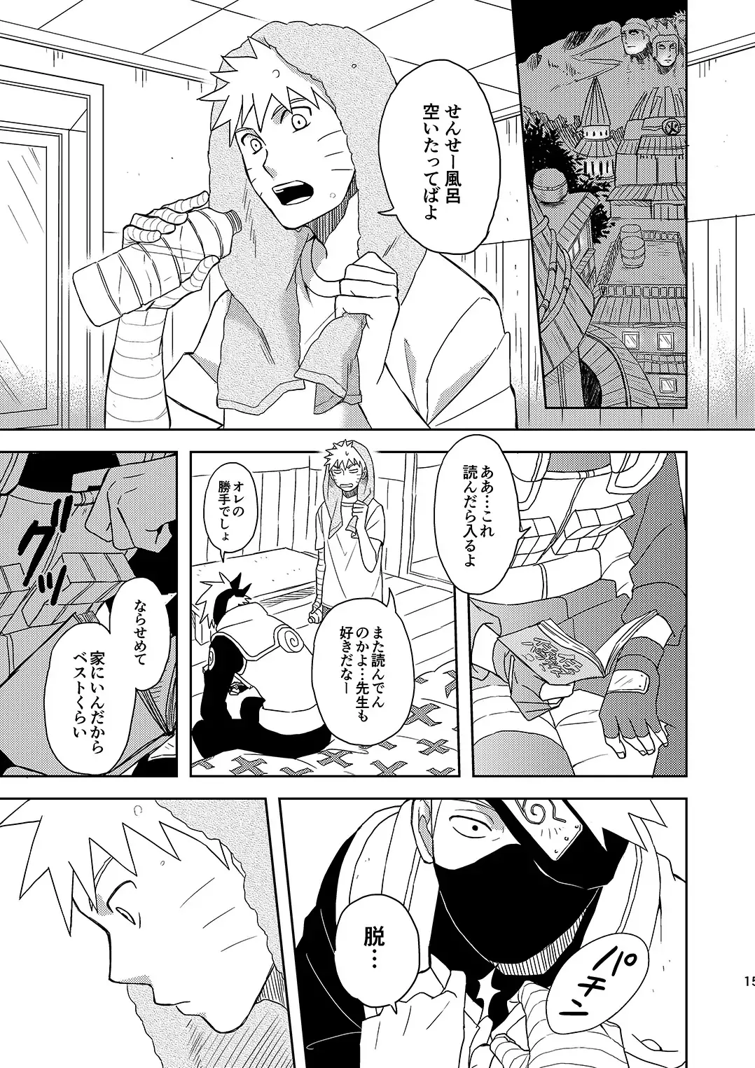 [Anzu] Mirai Kara no Houmonsha 3 Fhentai - Page 14