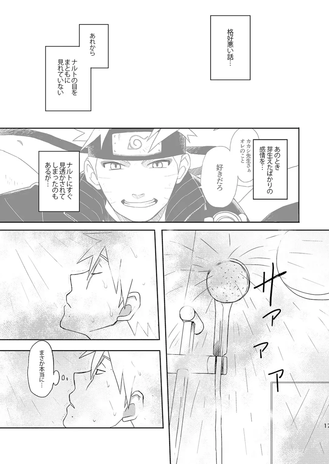 [Anzu] Mirai Kara no Houmonsha 3 Fhentai - Page 16