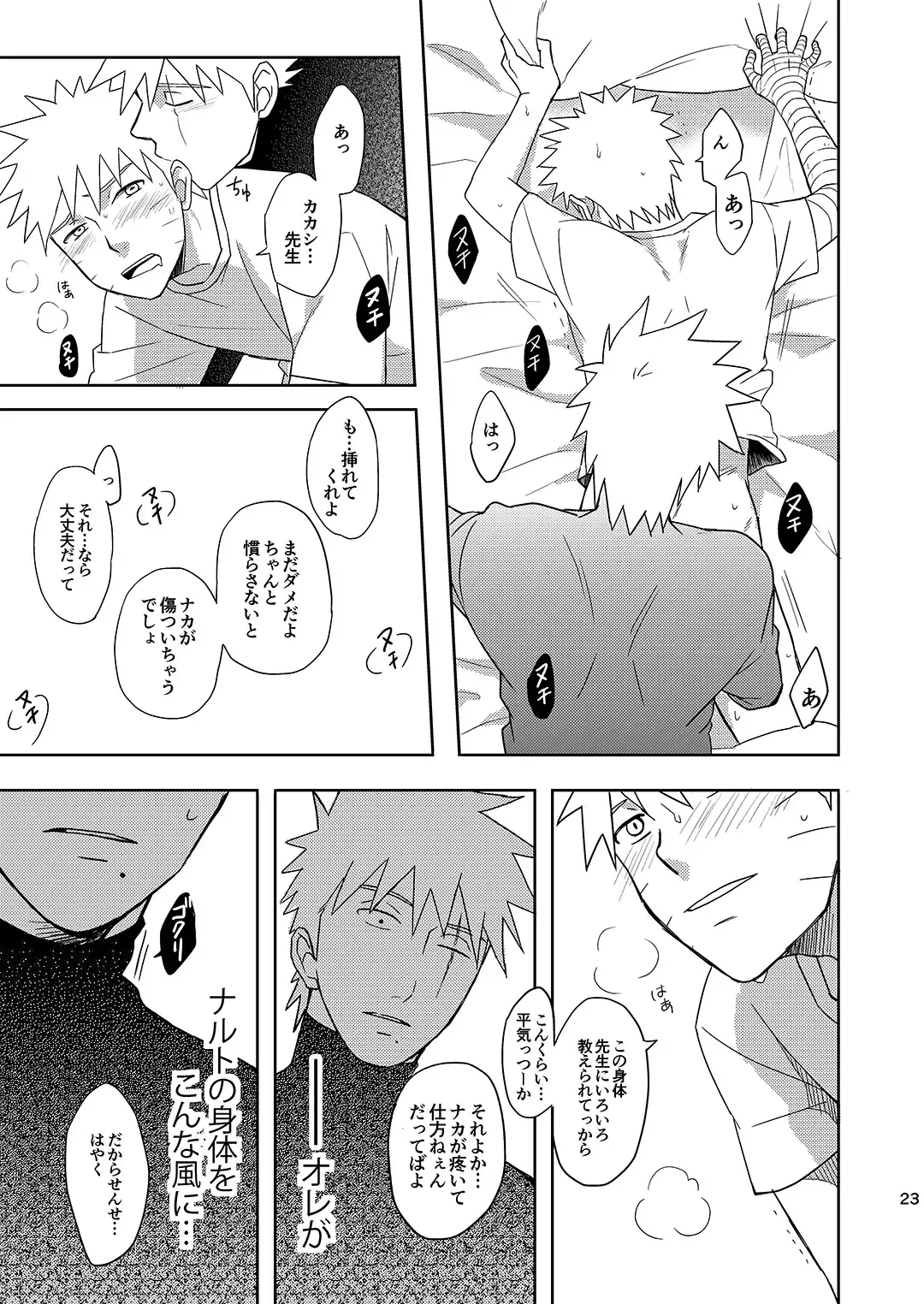 [Anzu] Mirai Kara no Houmonsha 3 Fhentai - Page 22