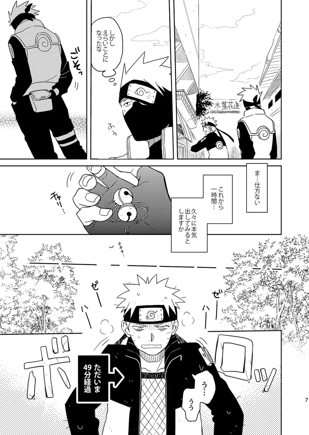 [Anzu] Mirai Kara no Houmonsha 3 Fhentai - Page 6