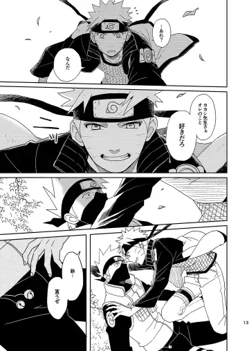 [Anzu] Mirai Kara no Houmonsha 3 Fhentai - Page 12