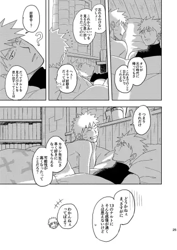 [Anzu] Mirai Kara no Houmonsha 3 Fhentai - Page 24