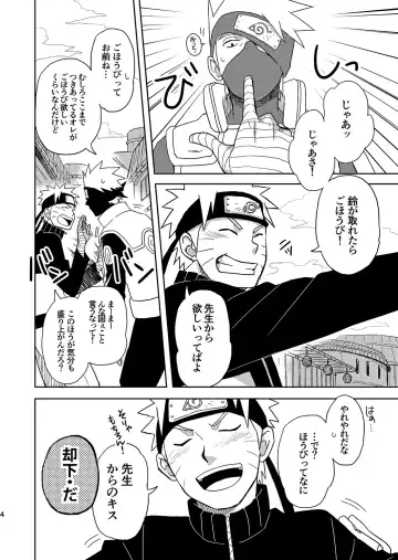 [Anzu] Mirai Kara no Houmonsha 3 Fhentai - Page 3