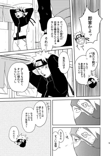 [Anzu] Mirai Kara no Houmonsha 3 Fhentai - Page 4