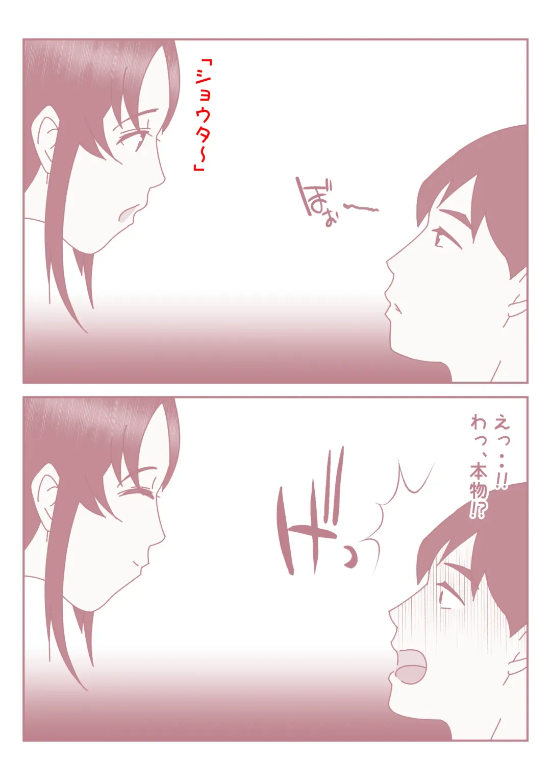 Boku no Nichi ni 3-Kai no Onanie Routine ga Nichi ni 3-Kai no Kaa-san to no Sex Life ni Kawatta Nichi. Fhentai - Page 11