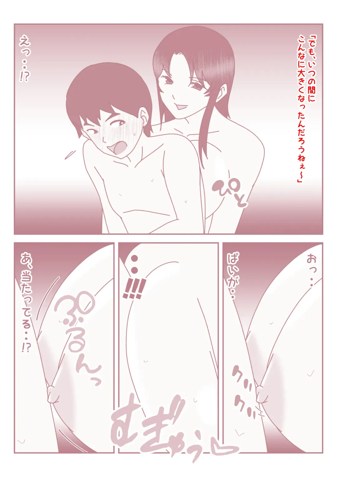 Boku no Nichi ni 3-Kai no Onanie Routine ga Nichi ni 3-Kai no Kaa-san to no Sex Life ni Kawatta Nichi. Fhentai - Page 13