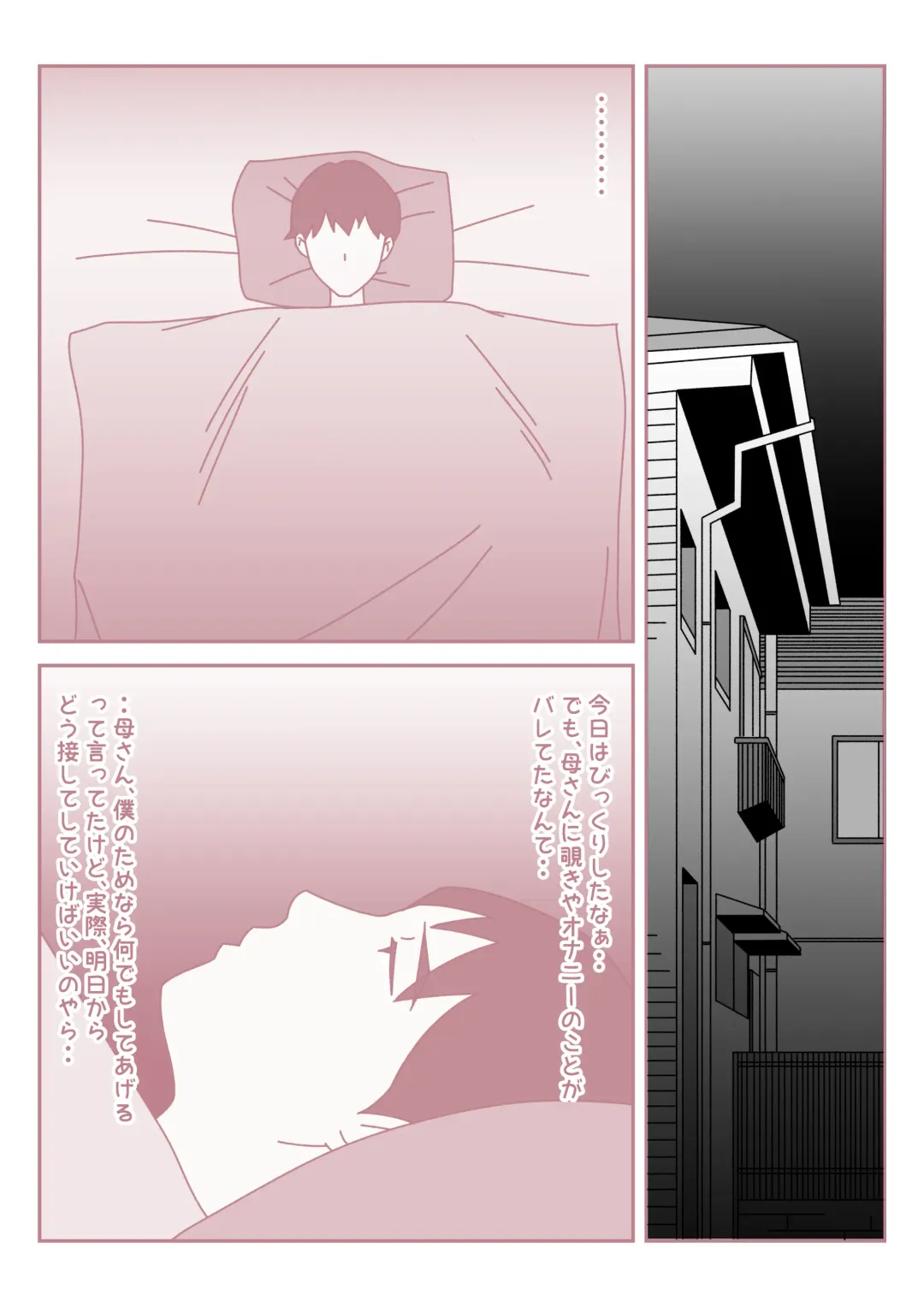 Boku no Nichi ni 3-Kai no Onanie Routine ga Nichi ni 3-Kai no Kaa-san to no Sex Life ni Kawatta Nichi. Fhentai - Page 18