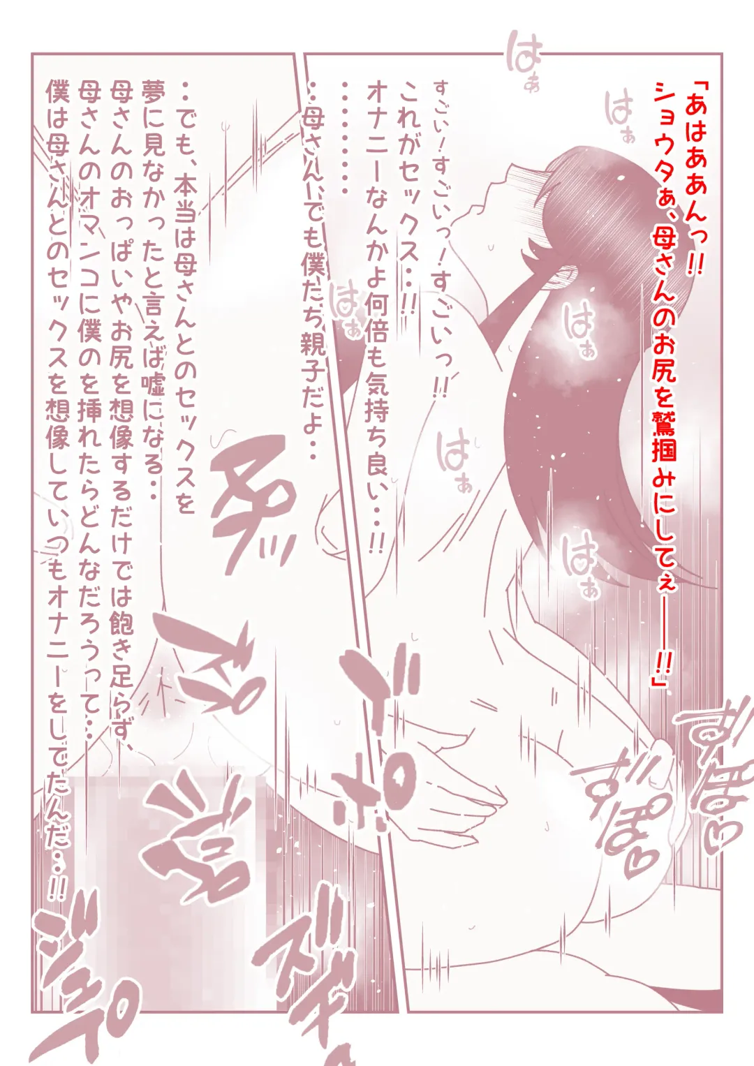 Boku no Nichi ni 3-Kai no Onanie Routine ga Nichi ni 3-Kai no Kaa-san to no Sex Life ni Kawatta Nichi. Fhentai - Page 26