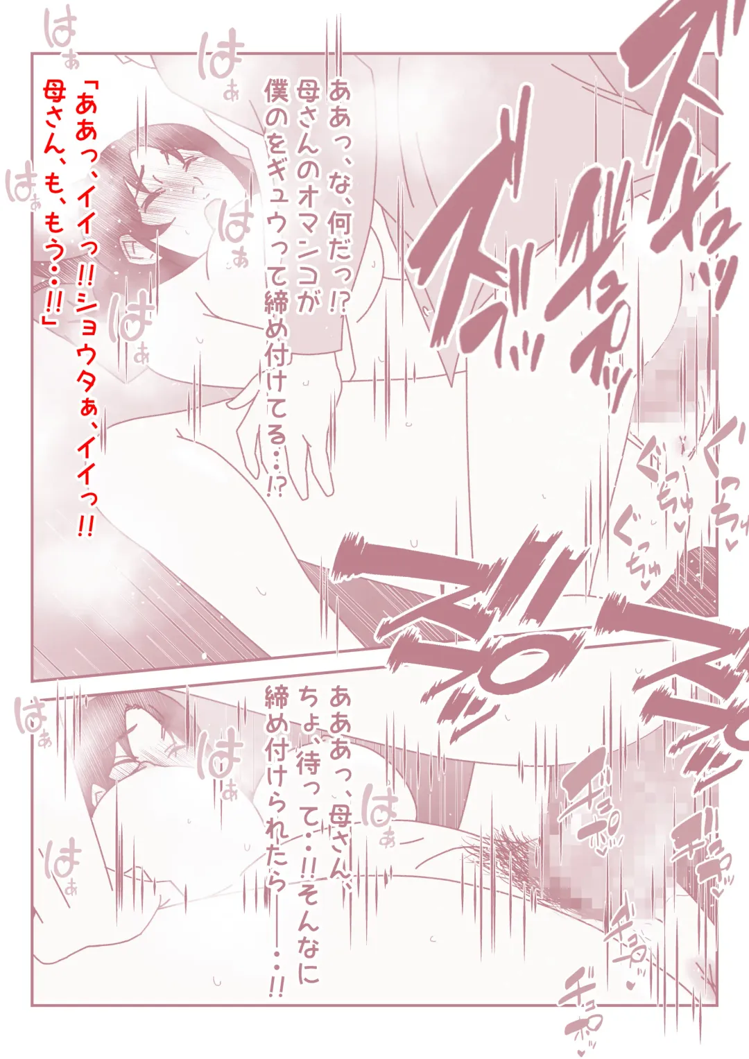 Boku no Nichi ni 3-Kai no Onanie Routine ga Nichi ni 3-Kai no Kaa-san to no Sex Life ni Kawatta Nichi. Fhentai - Page 28