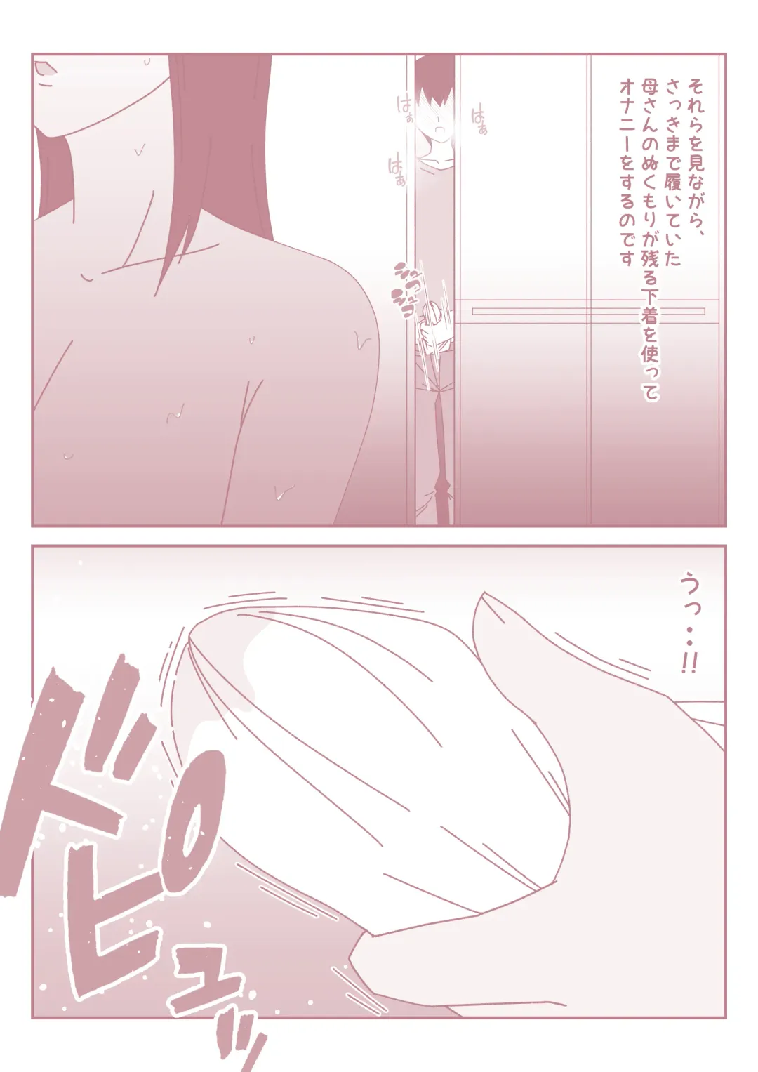 Boku no Nichi ni 3-Kai no Onanie Routine ga Nichi ni 3-Kai no Kaa-san to no Sex Life ni Kawatta Nichi. Fhentai - Page 5