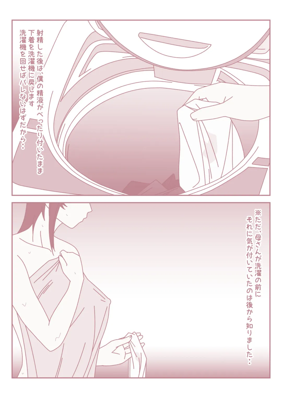 Boku no Nichi ni 3-Kai no Onanie Routine ga Nichi ni 3-Kai no Kaa-san to no Sex Life ni Kawatta Nichi. Fhentai - Page 6