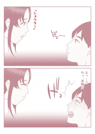 Boku no Nichi ni 3-Kai no Onanie Routine ga Nichi ni 3-Kai no Kaa-san to no Sex Life ni Kawatta Nichi. Fhentai - Page 11