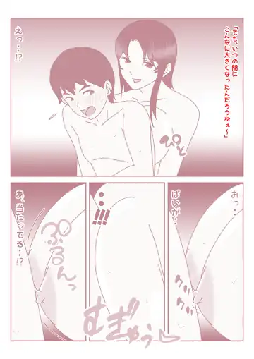 Boku no Nichi ni 3-Kai no Onanie Routine ga Nichi ni 3-Kai no Kaa-san to no Sex Life ni Kawatta Nichi. Fhentai - Page 13