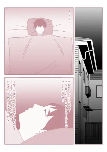 Boku no Nichi ni 3-Kai no Onanie Routine ga Nichi ni 3-Kai no Kaa-san to no Sex Life ni Kawatta Nichi. Fhentai - Page 18