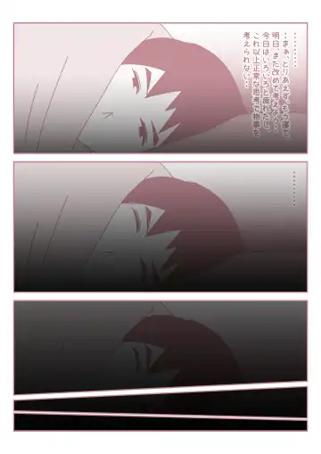 Boku no Nichi ni 3-Kai no Onanie Routine ga Nichi ni 3-Kai no Kaa-san to no Sex Life ni Kawatta Nichi. Fhentai - Page 19