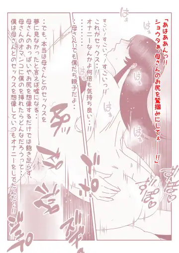 Boku no Nichi ni 3-Kai no Onanie Routine ga Nichi ni 3-Kai no Kaa-san to no Sex Life ni Kawatta Nichi. Fhentai - Page 26