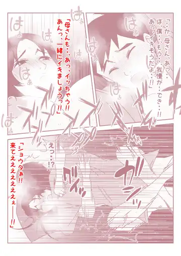 Boku no Nichi ni 3-Kai no Onanie Routine ga Nichi ni 3-Kai no Kaa-san to no Sex Life ni Kawatta Nichi. Fhentai - Page 29