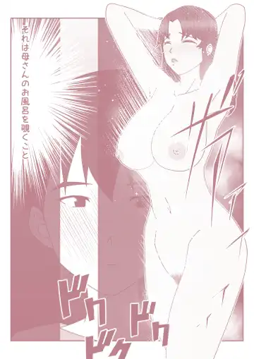 Boku no Nichi ni 3-Kai no Onanie Routine ga Nichi ni 3-Kai no Kaa-san to no Sex Life ni Kawatta Nichi. Fhentai - Page 3