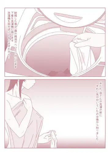 Boku no Nichi ni 3-Kai no Onanie Routine ga Nichi ni 3-Kai no Kaa-san to no Sex Life ni Kawatta Nichi. Fhentai - Page 6