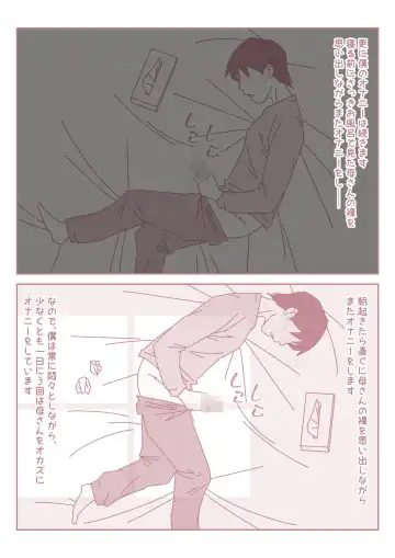 Boku no Nichi ni 3-Kai no Onanie Routine ga Nichi ni 3-Kai no Kaa-san to no Sex Life ni Kawatta Nichi. Fhentai - Page 7