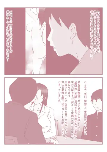 Boku no Nichi ni 3-Kai no Onanie Routine ga Nichi ni 3-Kai no Kaa-san to no Sex Life ni Kawatta Nichi. Fhentai - Page 8