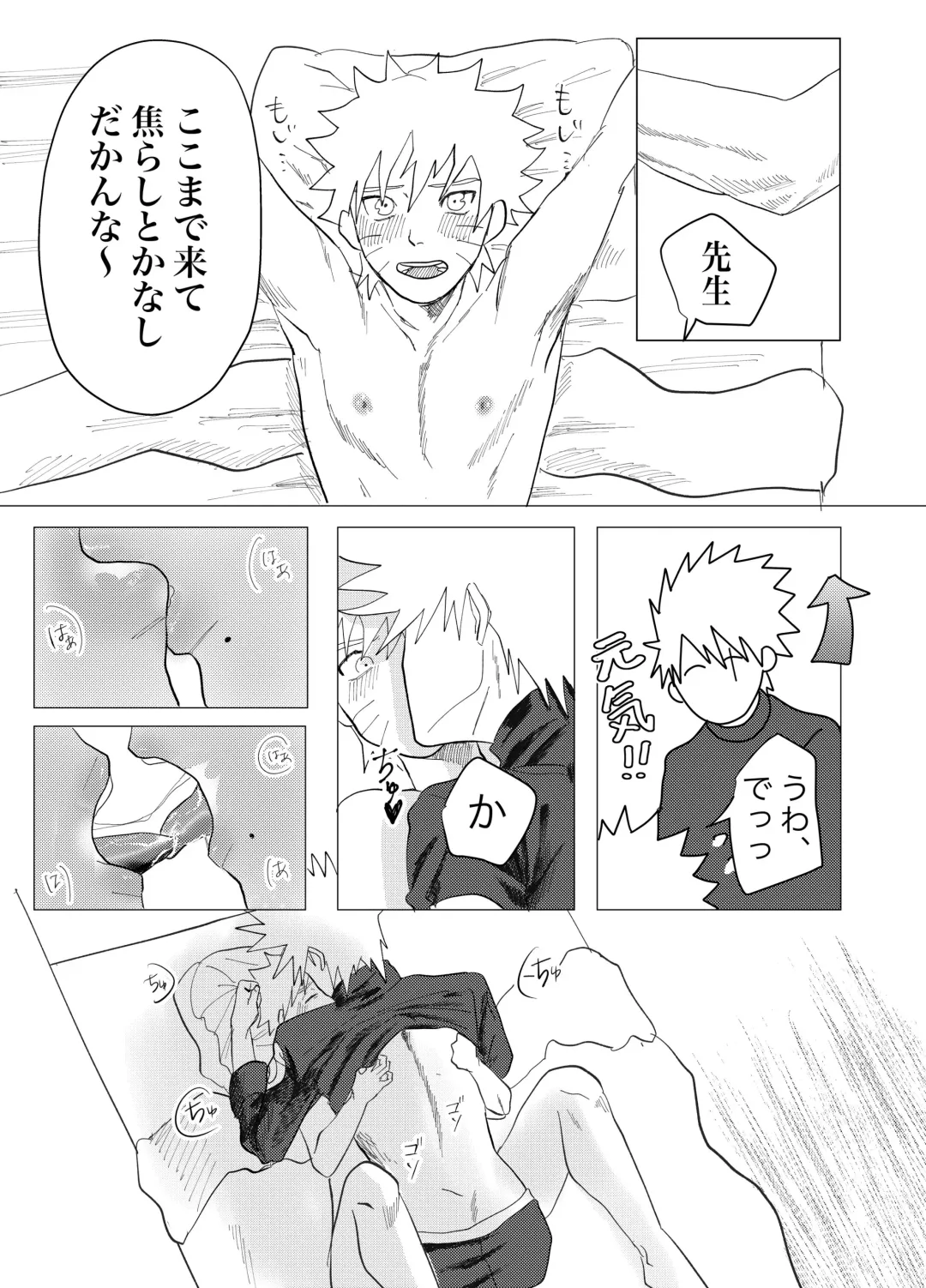 [Mon] Sensei Darling Fhentai - Page 11