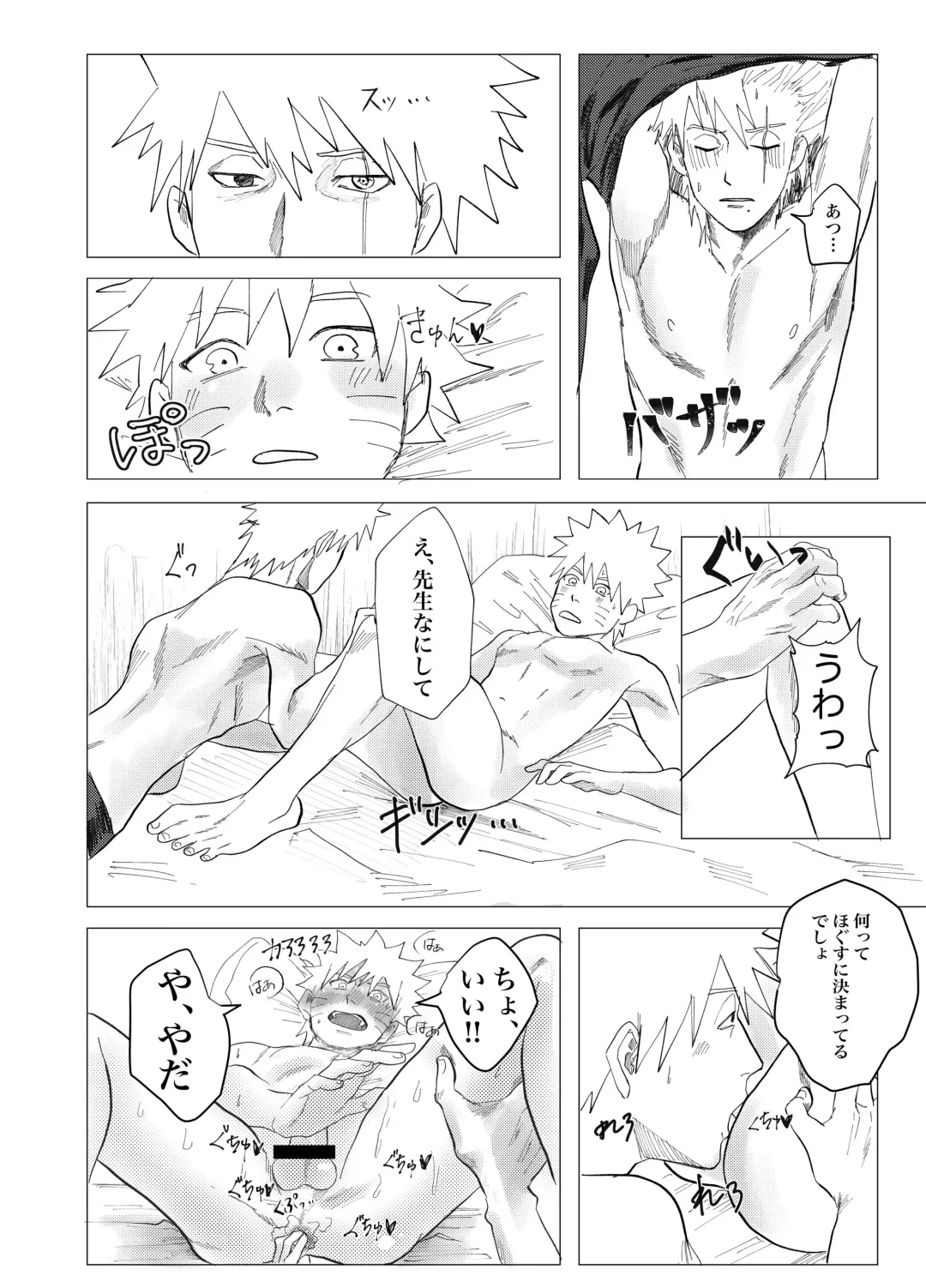 [Mon] Sensei Darling Fhentai - Page 12