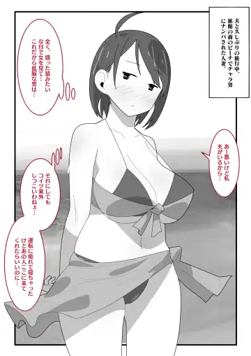 [Mobuta] Tada Ima Hitozuma Nanpa Chuu Fhentai - Page 2