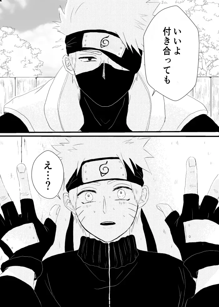 [Takanashi] Urakou Fhentai - Page 24