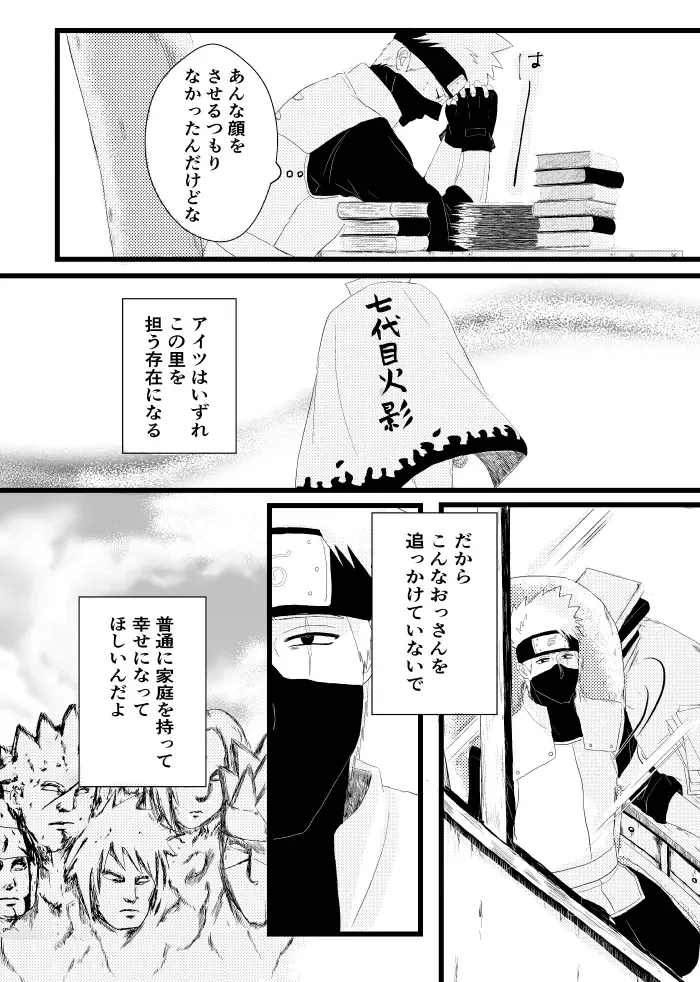 [Takanashi] Urakou Fhentai - Page 35