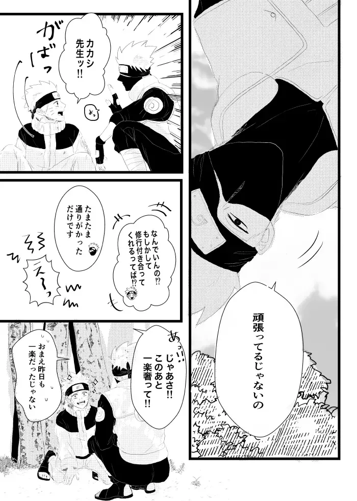 [Takanashi] Urakou Fhentai - Page 5