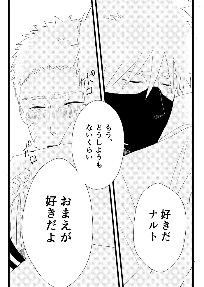 [Takanashi] Urakou Fhentai - Page 59