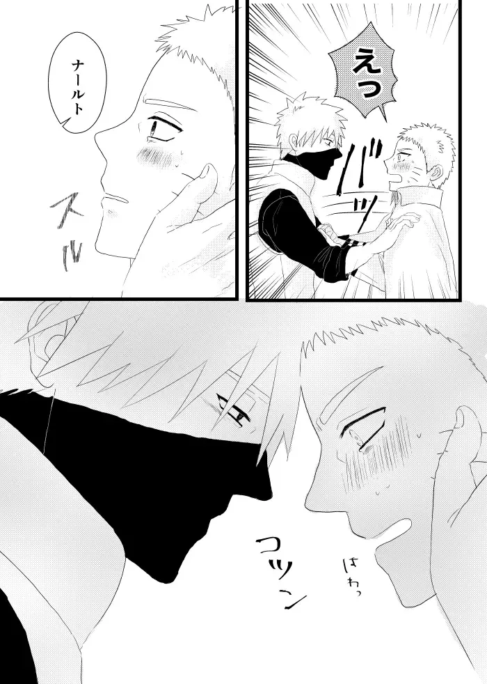 [Takanashi] Urakou Fhentai - Page 61