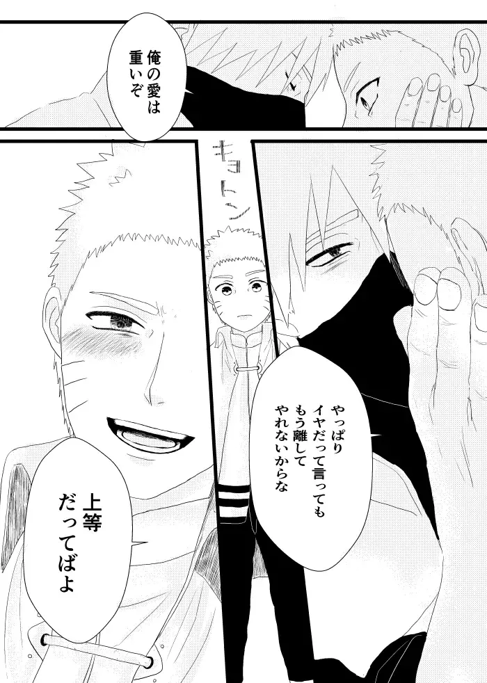 [Takanashi] Urakou Fhentai - Page 62