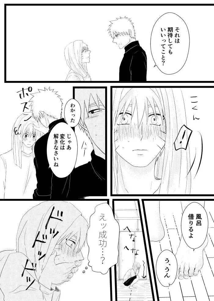 [Takanashi] Urakou Fhentai - Page 71