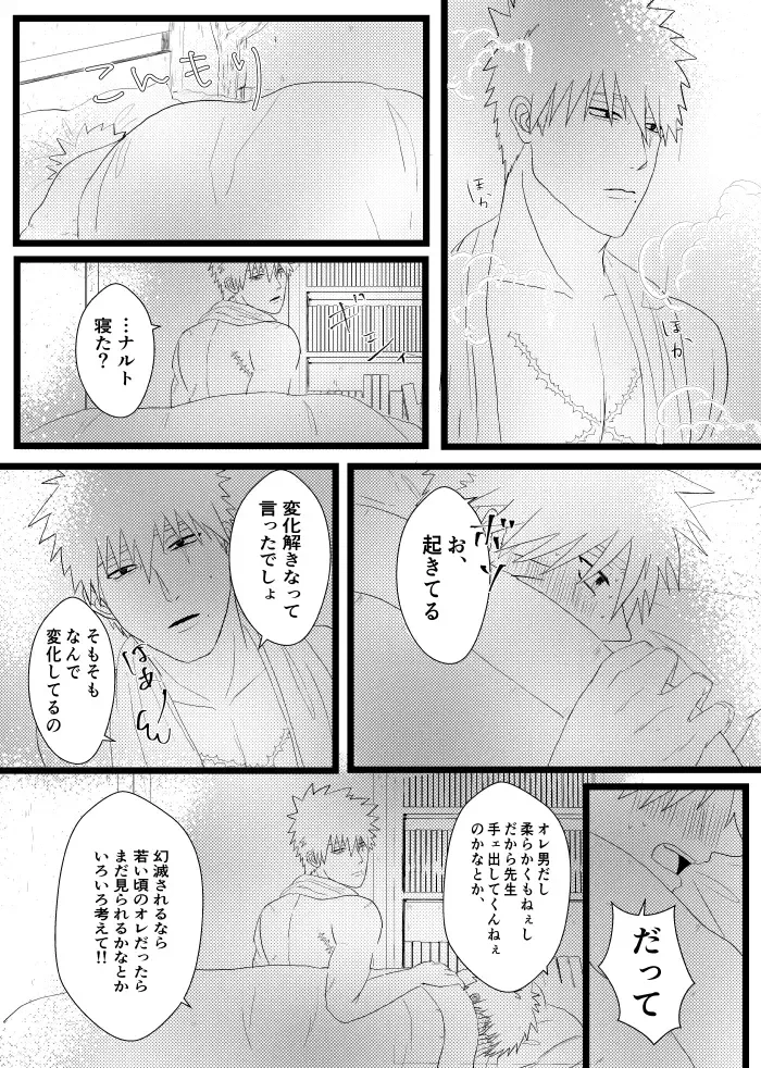 [Takanashi] Urakou Fhentai - Page 72