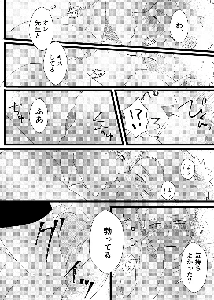 [Takanashi] Urakou Fhentai - Page 75