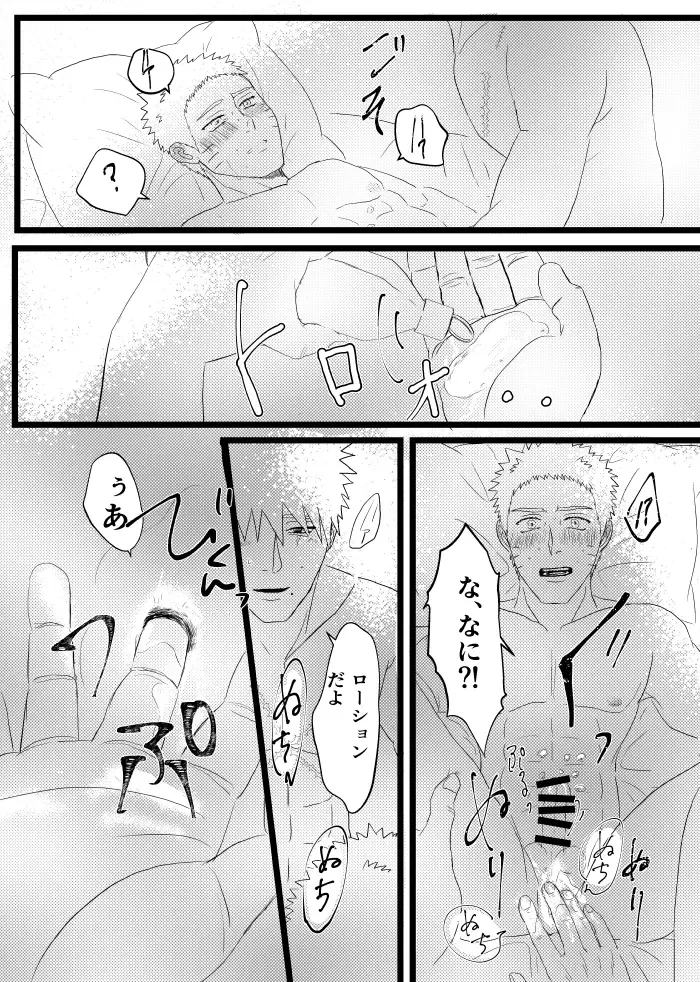 [Takanashi] Urakou Fhentai - Page 80