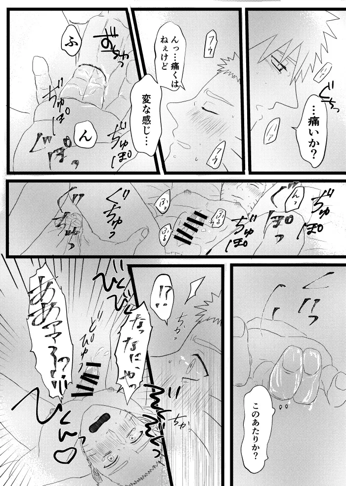 [Takanashi] Urakou Fhentai - Page 81