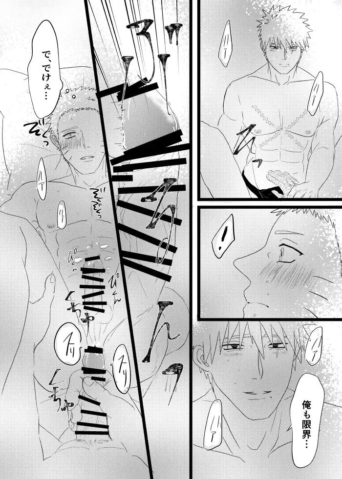 [Takanashi] Urakou Fhentai - Page 83