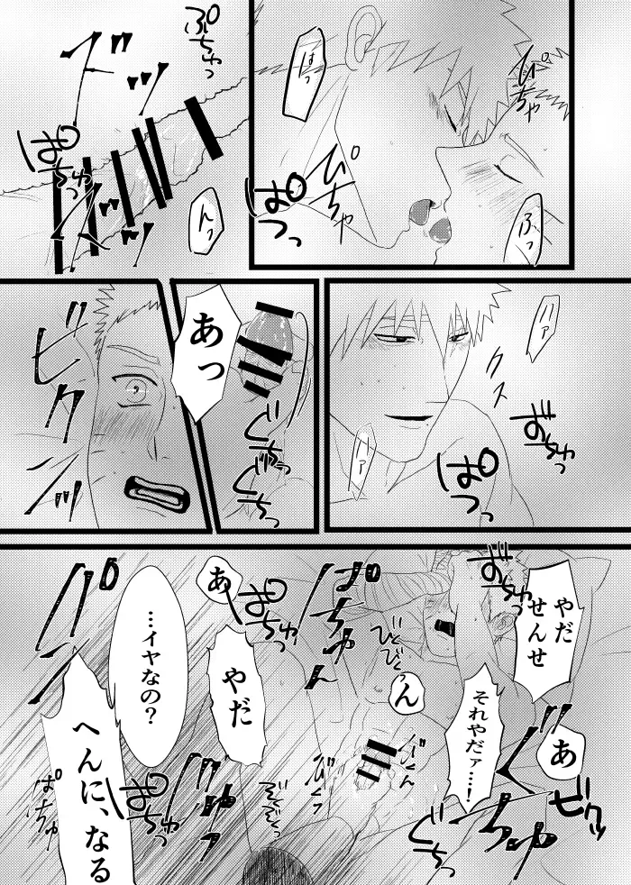 [Takanashi] Urakou Fhentai - Page 86