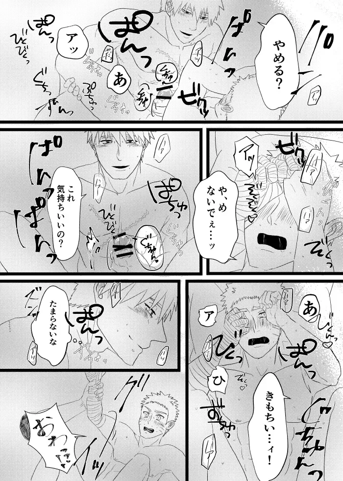 [Takanashi] Urakou Fhentai - Page 87