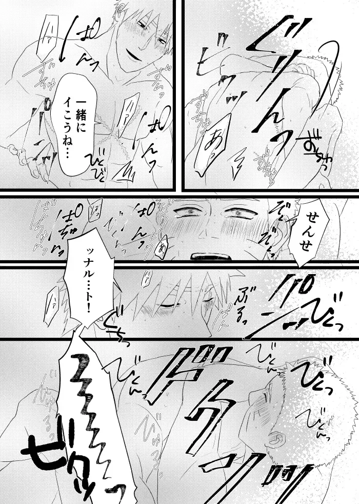 [Takanashi] Urakou Fhentai - Page 89