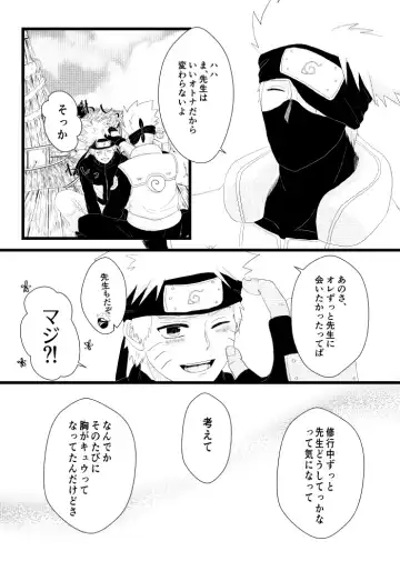 [Takanashi] Urakou Fhentai - Page 12