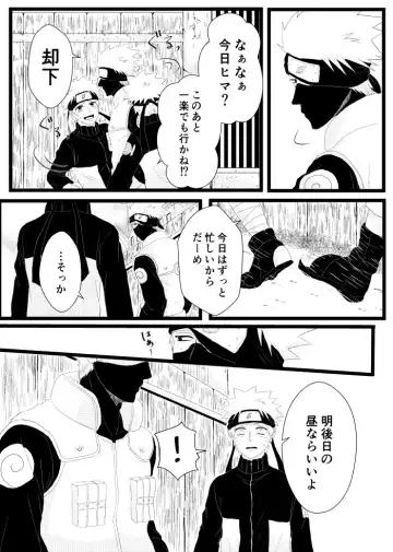 [Takanashi] Urakou Fhentai - Page 14