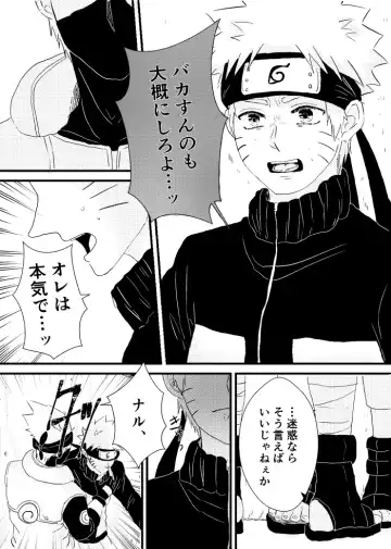 [Takanashi] Urakou Fhentai - Page 26