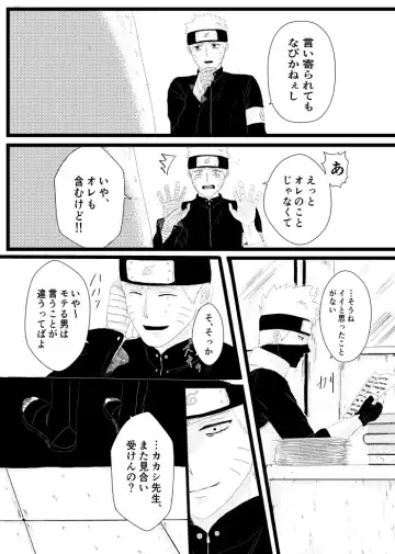 [Takanashi] Urakou Fhentai - Page 32